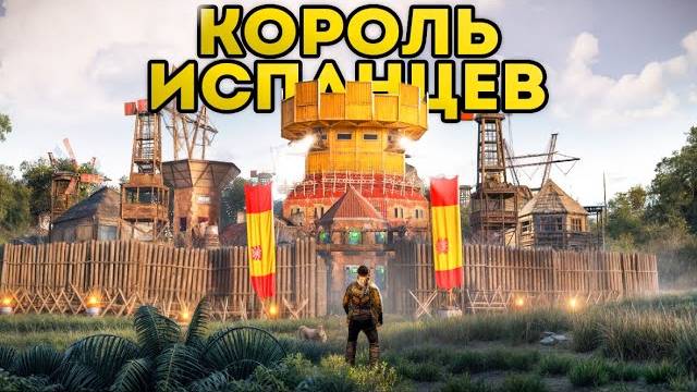 КОРОЛЬ ИСПАНЦЕВ! Я стал ЛИДЕРОМ МАФИИ и УСТРОИМ ЛУЧШИЙ ВАЙП! CheZee! Rust / Раст смотреть онлайн