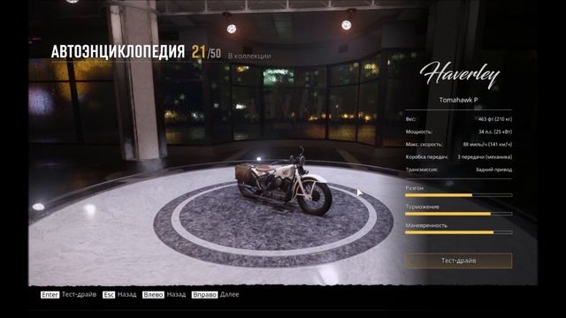 Вспомни молодость!!! Mafia - Definitive Edition. Авто энциклопедия смотреть онлайн