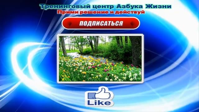 Как улучшить свою жизнь уже сегодня . онлайн встреча от 15 06 2016 смотреть онлайн
