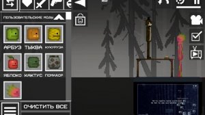 пять ночей у Фредди melon sandbox!