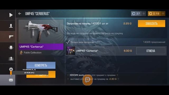Стримчанский по Standoff 2 смотреть онлайн