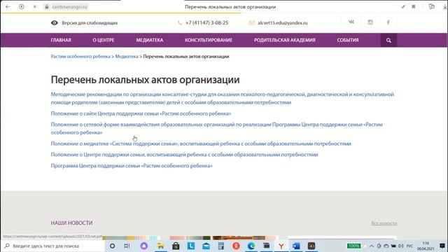 Наш проект успешно развивается смотреть онлайн