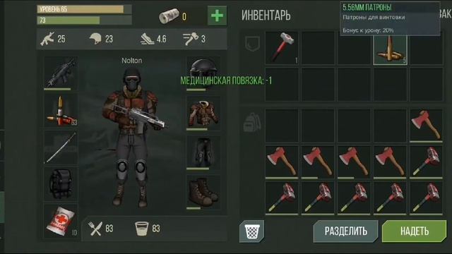 Rade base Dzhon in Prey Day | итог розыгрыша смотреть онлайн