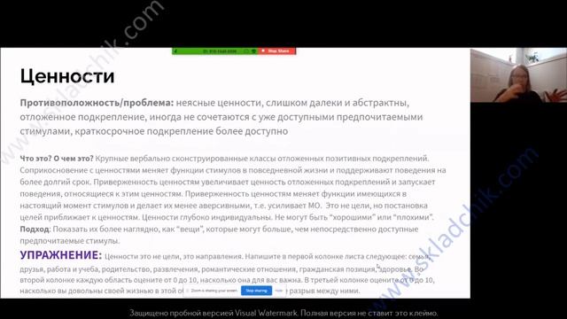 Тема 1 Основы Терапии Принятия и Ответственности (АСТ)
