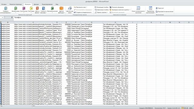 Особенности сбора контактов с Авито и Cian