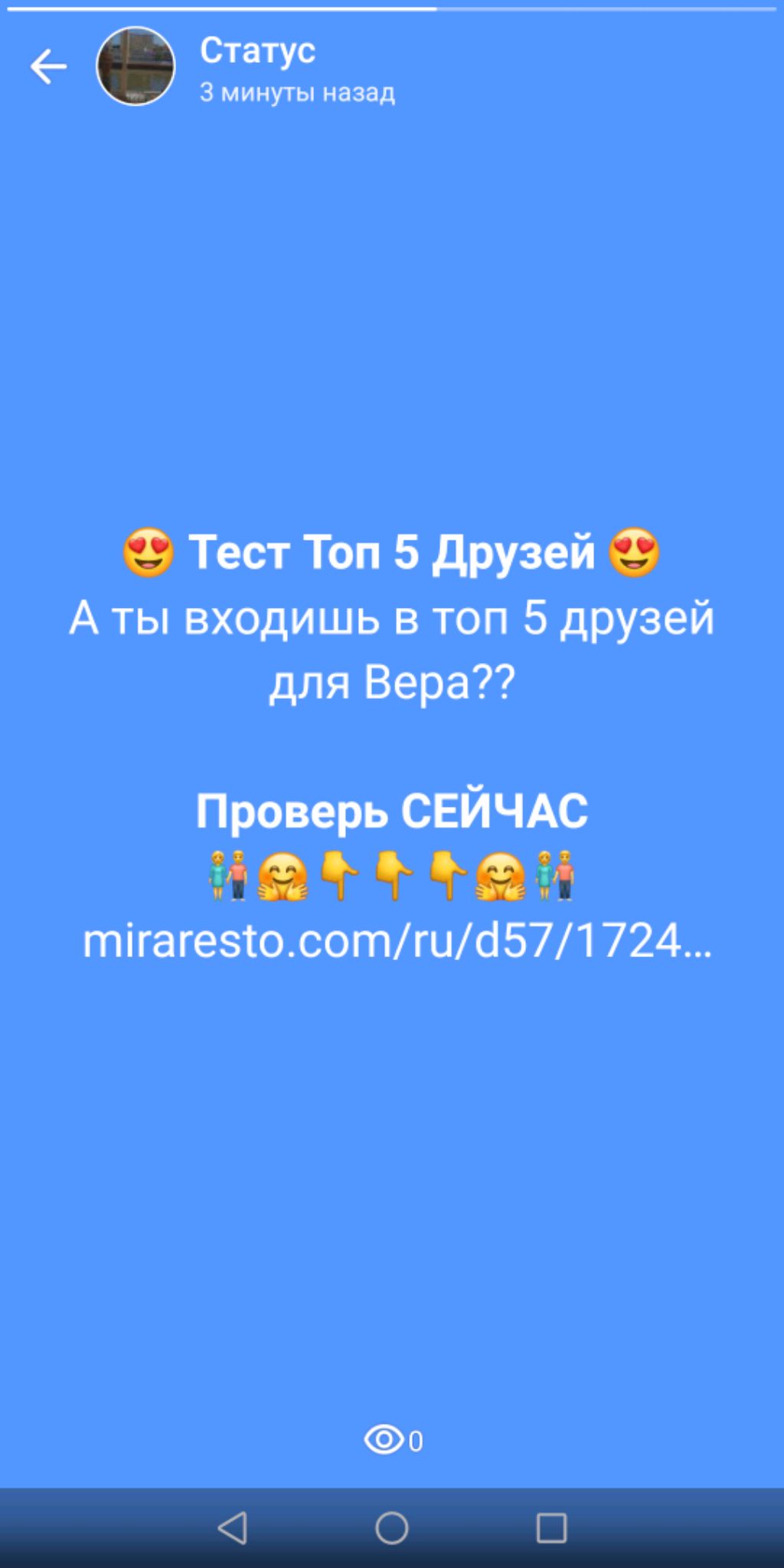 Вера смотреть онлайн