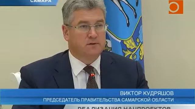 Самарская область - один из лидеров в реализации нацпроектов смотреть онлайн