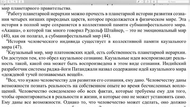 Совместное чтение «Знание реальности» Генри Т. Лоренси. Часть 14. смотреть онлайн