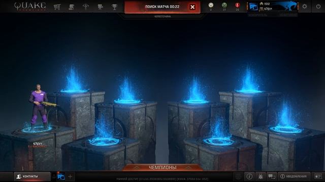 Quake champions игры с q3gyx 12.10.2018 смотреть онлайн