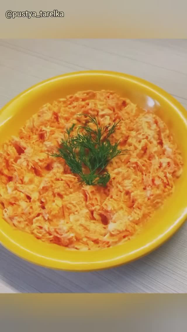Салат с морковью
