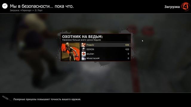 Лечу своих тиммейтов в топ игре Left 4 Dead 2 смотреть онлайн