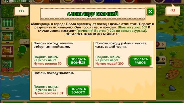 №1 играем за афины в пре цывиливизацыи мраморный век смотреть онлайн