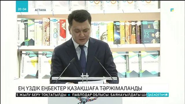 «Рухани жаңғыру» бағдарламасы аясында қолға алынған «100 оқулық» жобасы өзінің алғашқы жемісін берд смотреть онлайн