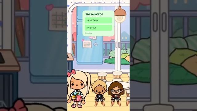 Шпалопропитка #токабока #tocabocaworld #tocaboca #тока #мультик #tocalife #tocalifeworld #toca смотреть онлайн