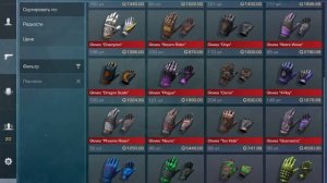 Закуп на 6000 голды