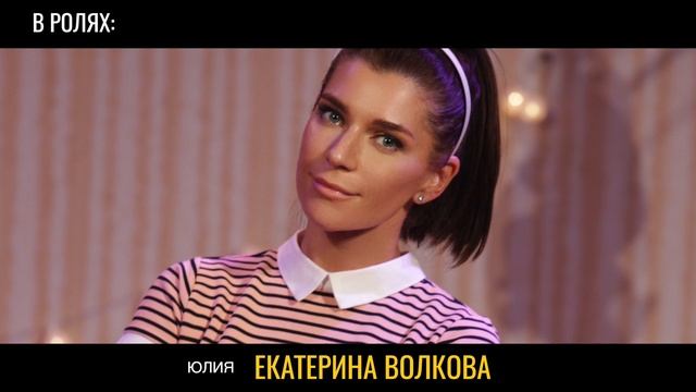 Спектакль "Тёща с сюрпризом" смотреть онлайн