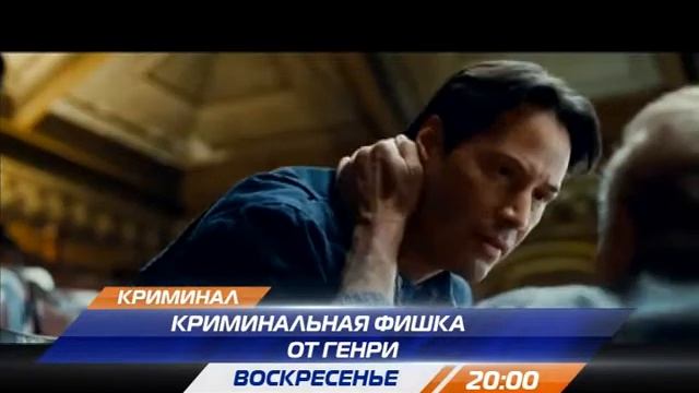 Криминальная фишка Генри смотреть онлайн