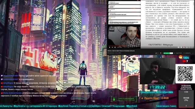 ОРЛОУХАЙЛАЙТ: ОБЗОР ЛЕКЦИИ А. ШАДОВА О М. ШТИРНЕРЕ | 2020 смотреть онлайн