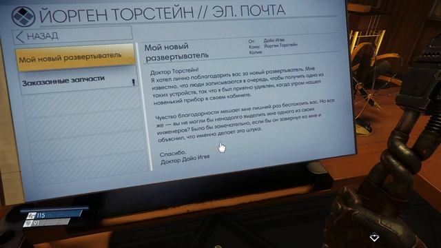 Prey ► Лаборатория ►#6 (18+) смотреть онлайн