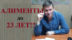 💰 Студенты очных отделений смогут получать алименты до 23 лет...