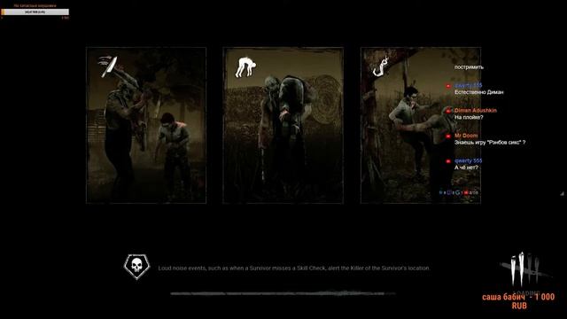 Стрим DEAD BY DAYLIGHT ● консольная версия PS4 #32 смотреть онлайн