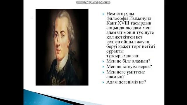 Алтаева Ф. Ж. . Адамзат болашағы смотреть онлайн