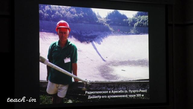 Сурдин В.Г. - Общая астрономия - 14. Неоптическая астрономия смотреть онлайн