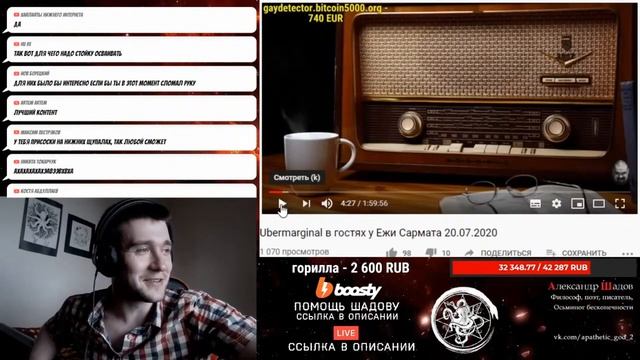 Веселый Ежи и психологически уравновешенный Маргинал обсуждают скучного шиза Шадова смотреть онлайн
