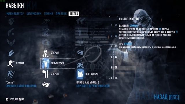 Хороший билд для стелса [PayDay 2]. смотреть онлайн