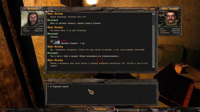 S.T.A.L.K.E.R NLC 7 build 3.7 Мастер #23 смотреть онлайн