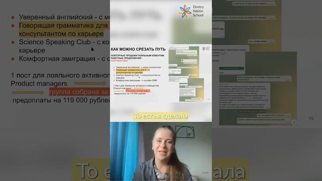 Партнёрства как эффективный способ найти учеников преподавателю #elt #фриланс #репетитор смотреть онлайн