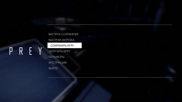 Человек разумный | Prey #13 смотреть онлайн