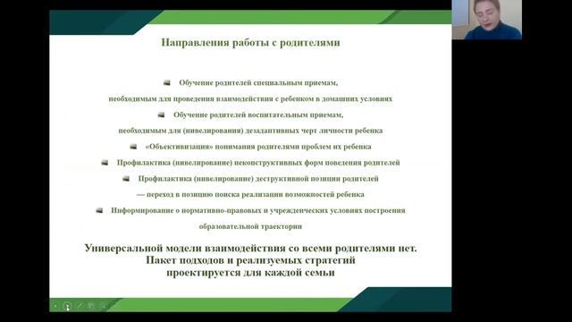 Гарифулина Н.А. Обучение в рамках федерального гранта смотреть онлайн