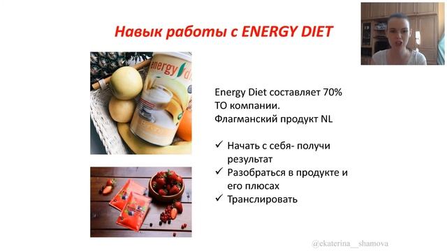 Лидерство Екатерина Шамова 17 06 2019 смотреть онлайн