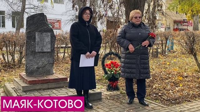 Котовчане почтили память жертв политических репрессий 🕊