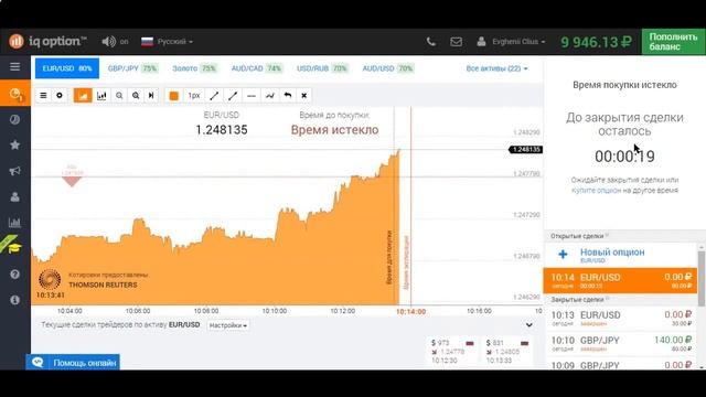Трейдинг бинарными опционами + надежная стратегия в подарок + 20$ бонус смотреть онлайн