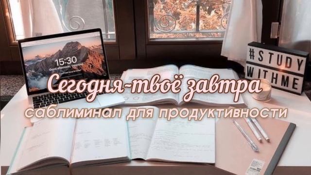 ПОСЛЕ ЭТОГО ВИДЕО ТЫ БУДЕШЬ ПРОДУКТИВНА КАК НИКОГДА смотреть онлайн