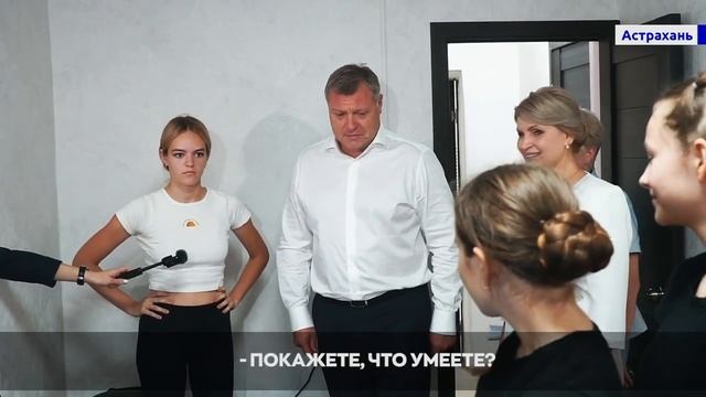 В Астрахани открыли современный подростковый центр смотреть онлайн