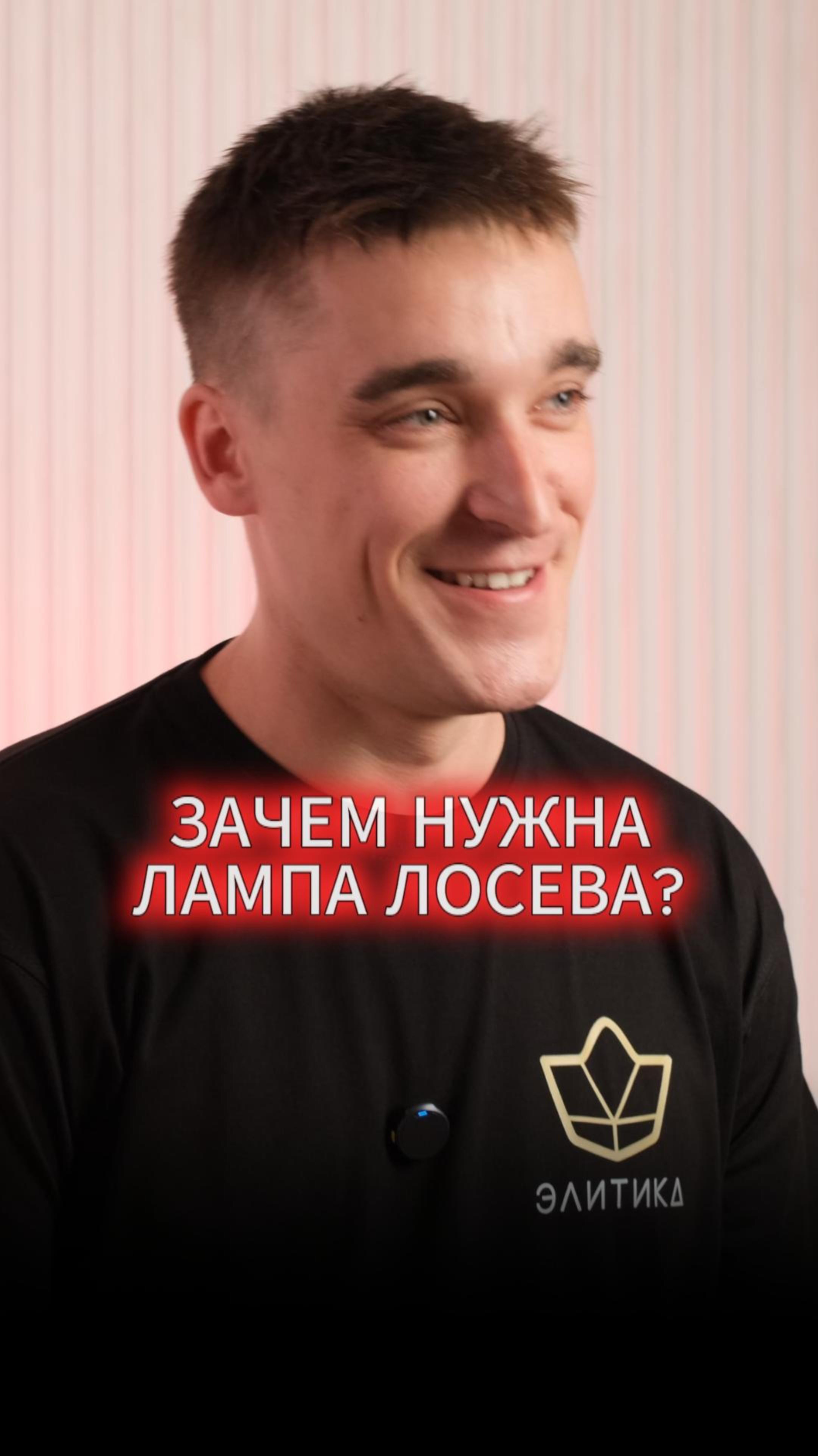 Кому нужна лампа Лосева? смотреть онлайн