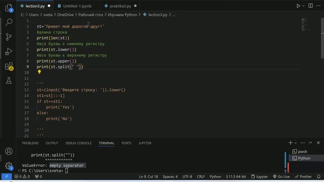 Лекция 3 Python строки смотреть онлайн
