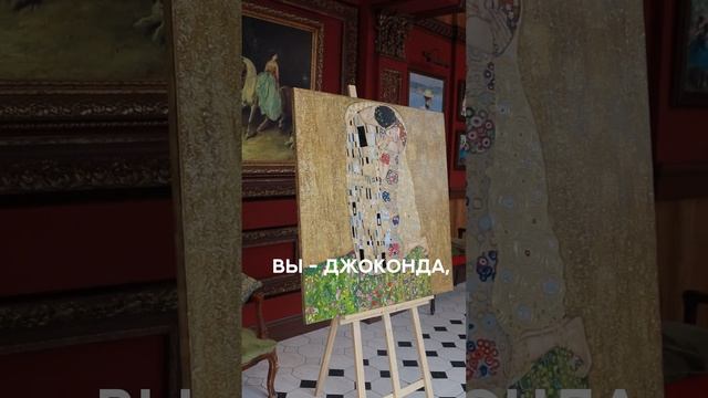 Картина "Поцелуй" под стих Маяковского смотреть онлайн