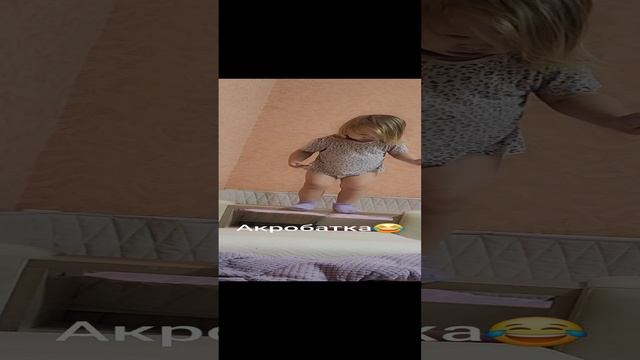 Акробатка😂 смотреть онлайн