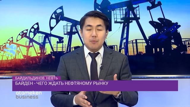 Казахстан отстоял позиции в ОПЕК+ / Байдильдинов.Нефть (15.01.21) смотреть онлайн