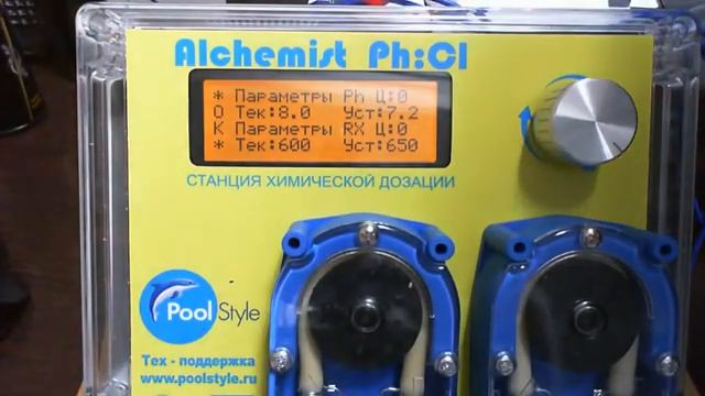 PoolStyle станция автоматической дозаци Cl и pH смотреть онлайн