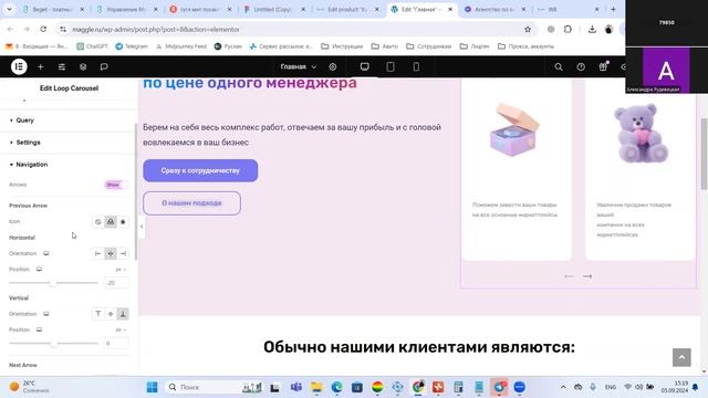 Делаем слайдер WB смотреть онлайн