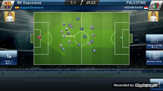 PES Club Manager кубок партнёров шестой матч групповой стадии для моей команды смотреть онлайн