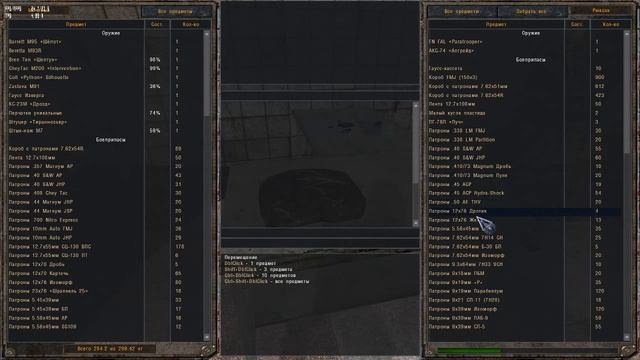 S.T.A.L.K.E.R. Объединённый пак 2.1 №66 смотреть онлайн