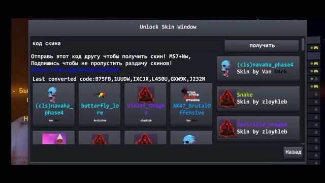 Слив 2 ножей в Брутал Страйк смотреть онлайн