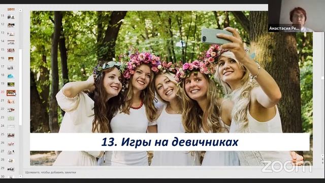 Зарабатывай играя. Интенсив для коучей и психологов.   День 1