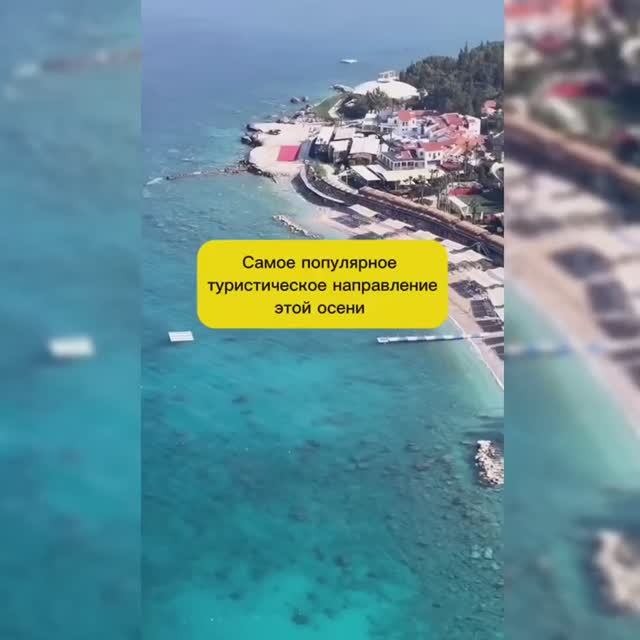 ПОПУЛЯРНАЯ СТРАНА ДЛЯ ОТДЫХА ОСЕНЬЮ смотреть онлайн